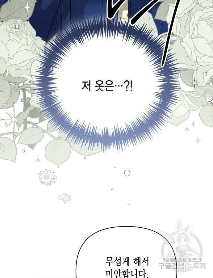 재혼 황후 152화 89