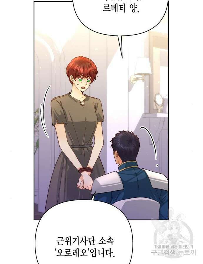 재혼 황후 152화 90