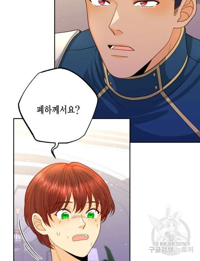 재혼 황후 152화 92