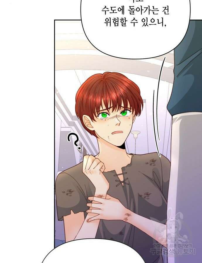 재혼 황후 152화 101