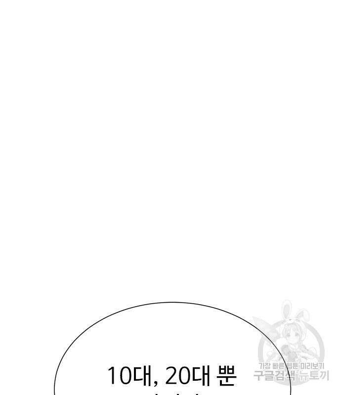 이번 생은 케이팝 리벤지 5화 2