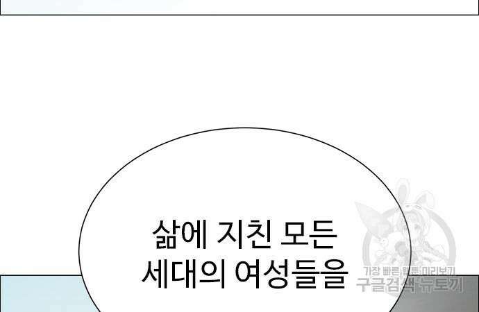 이번 생은 케이팝 리벤지 5화 4