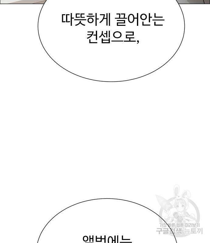 이번 생은 케이팝 리벤지 5화 7