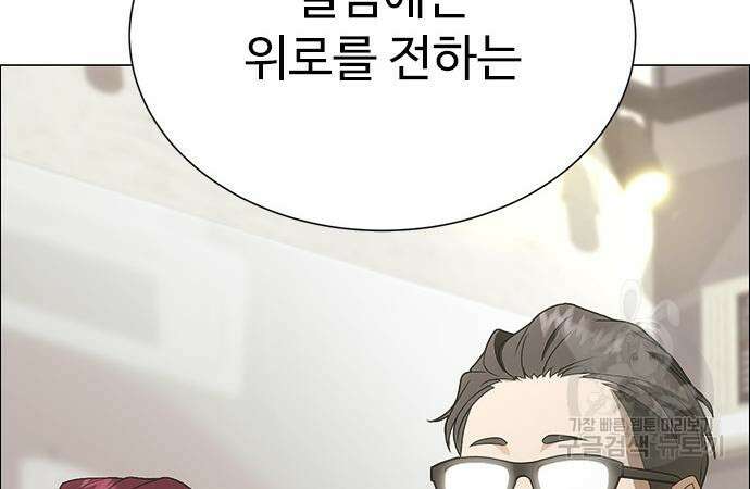 이번 생은 케이팝 리벤지 5화 8
