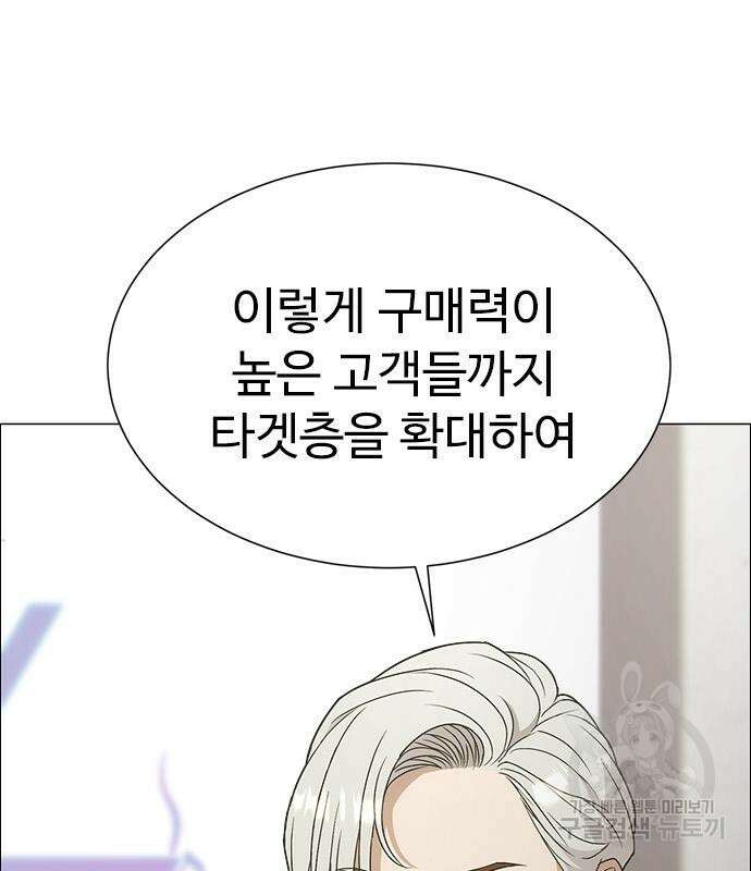 이번 생은 케이팝 리벤지 5화 11