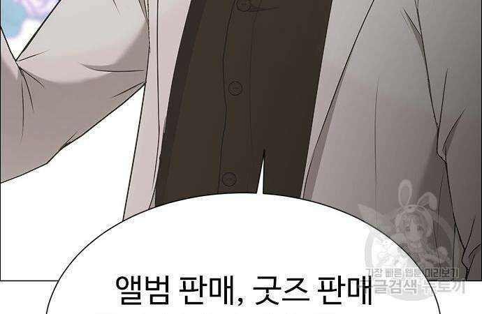 이번 생은 케이팝 리벤지 5화 13