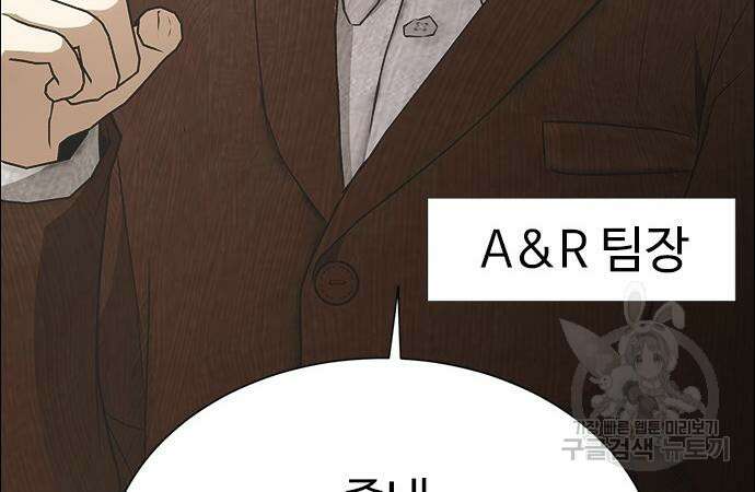 이번 생은 케이팝 리벤지 5화 16