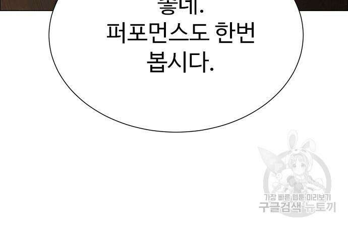 이번 생은 케이팝 리벤지 5화 17