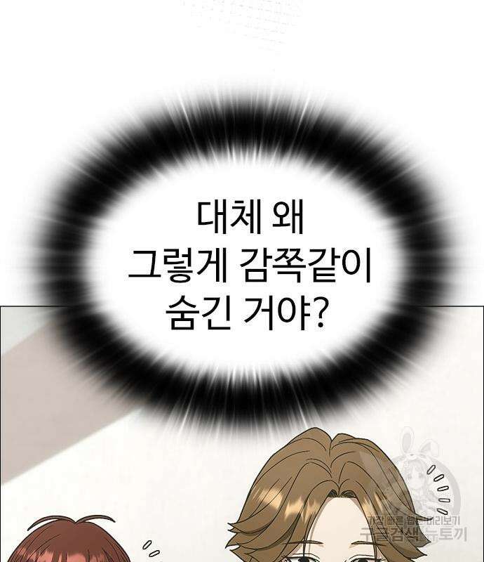 이번 생은 케이팝 리벤지 5화 27
