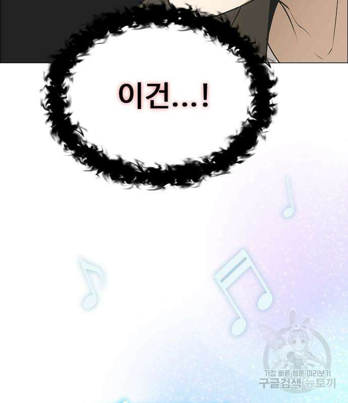 이번 생은 케이팝 리벤지 5화 39