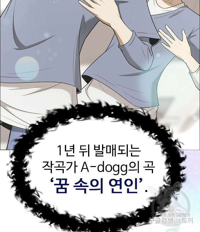 이번 생은 케이팝 리벤지 5화 42