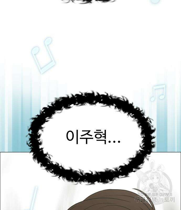 이번 생은 케이팝 리벤지 5화 43