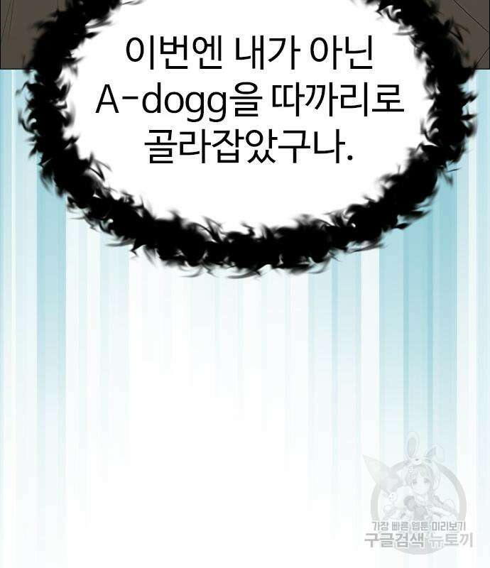 이번 생은 케이팝 리벤지 5화 46