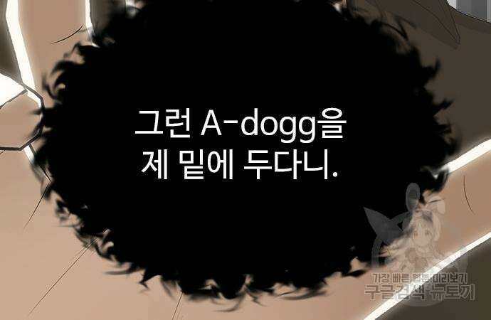 이번 생은 케이팝 리벤지 5화 52