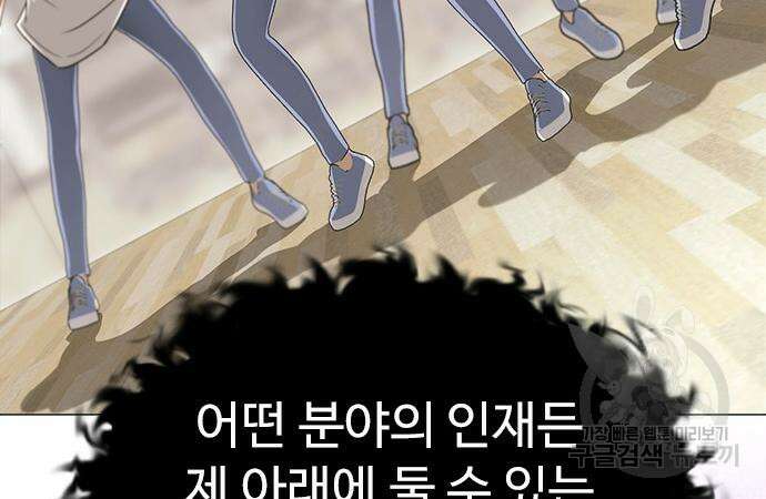이번 생은 케이팝 리벤지 5화 56