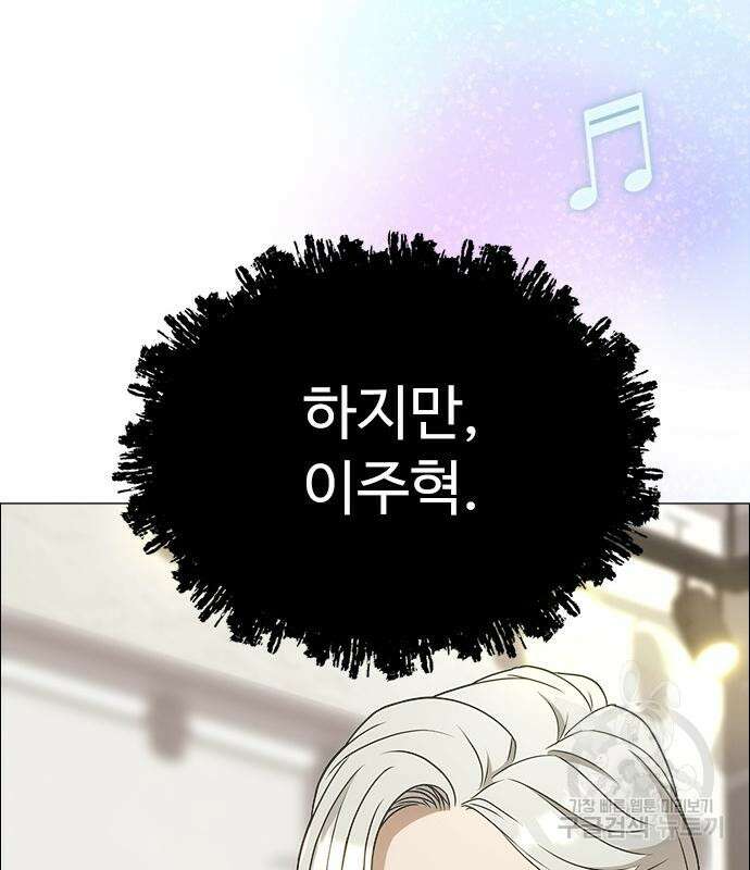 이번 생은 케이팝 리벤지 5화 58
