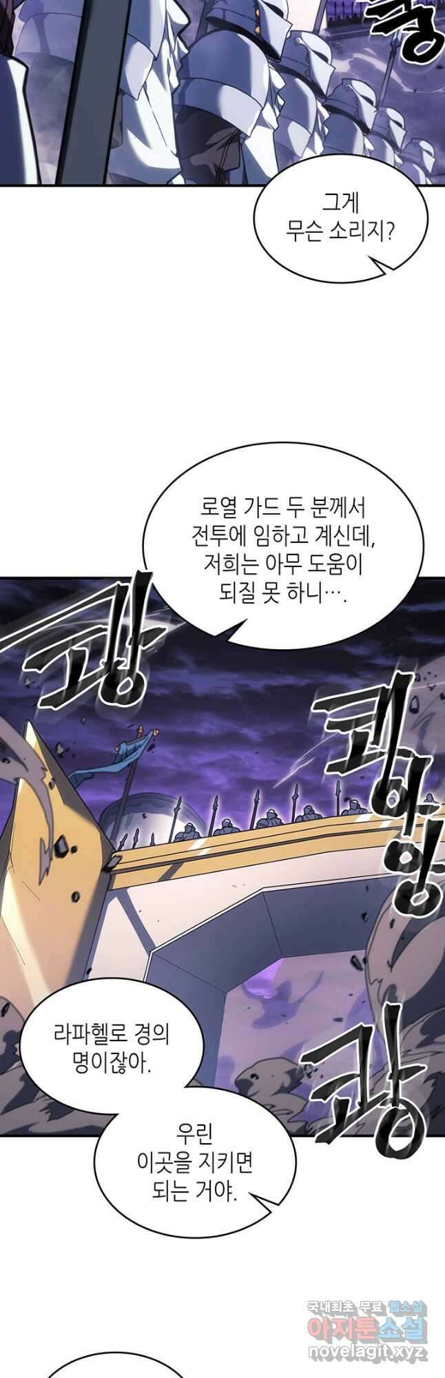 귀환자의 마법은 특별해야 합니다 239화 2
