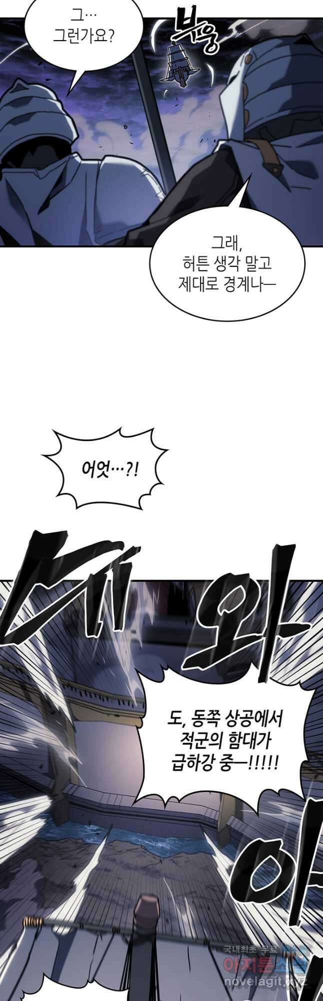 귀환자의 마법은 특별해야 합니다 239화 3