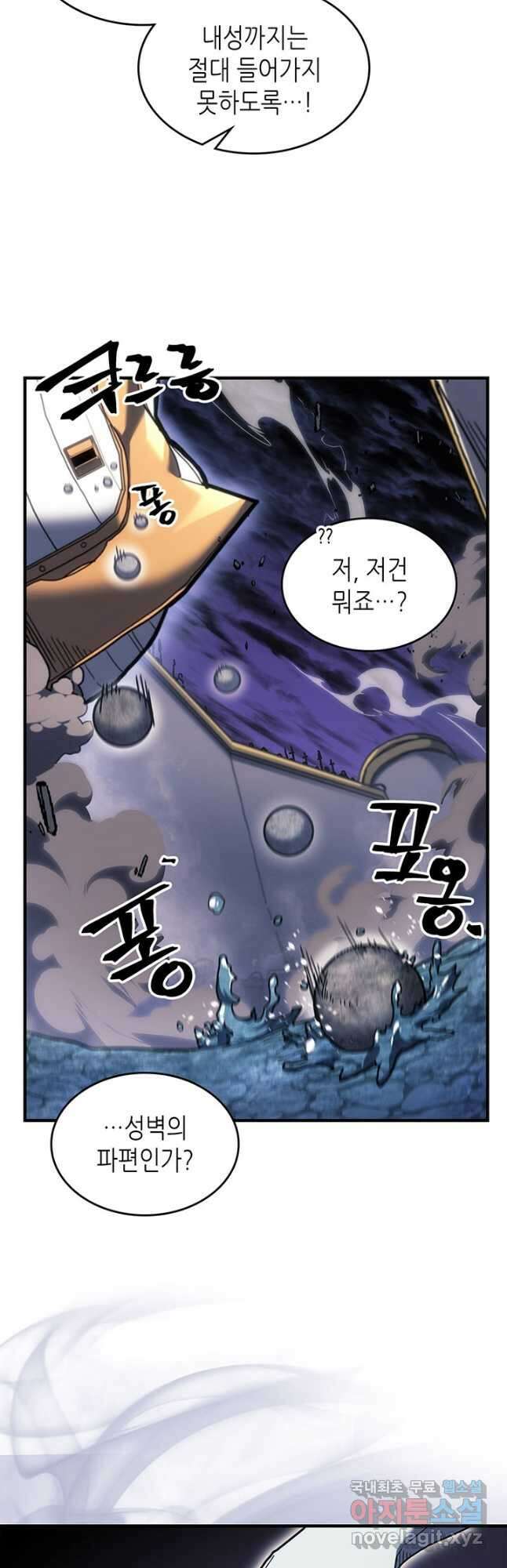 귀환자의 마법은 특별해야 합니다 239화 6