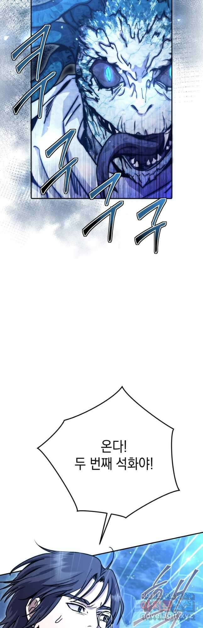 대장장이 지그 25화 10