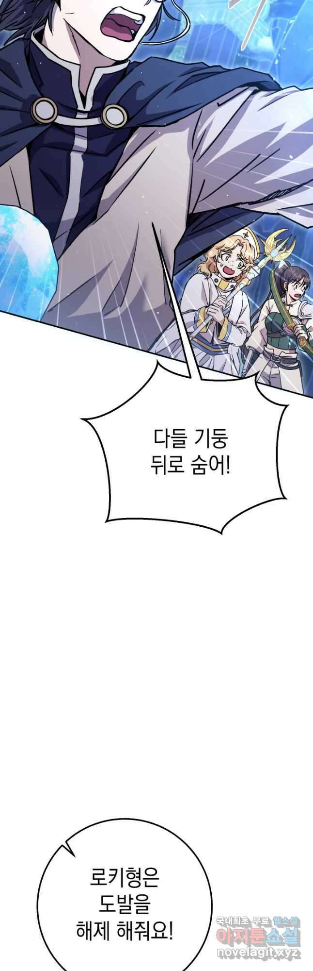 대장장이 지그 25화 11