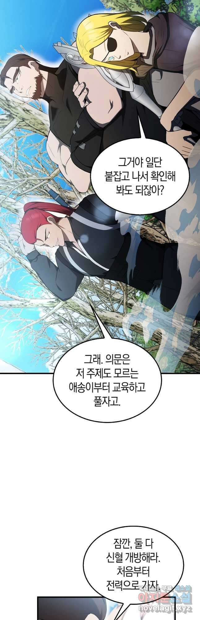 엑스트라가 너무 강함 34화 4
