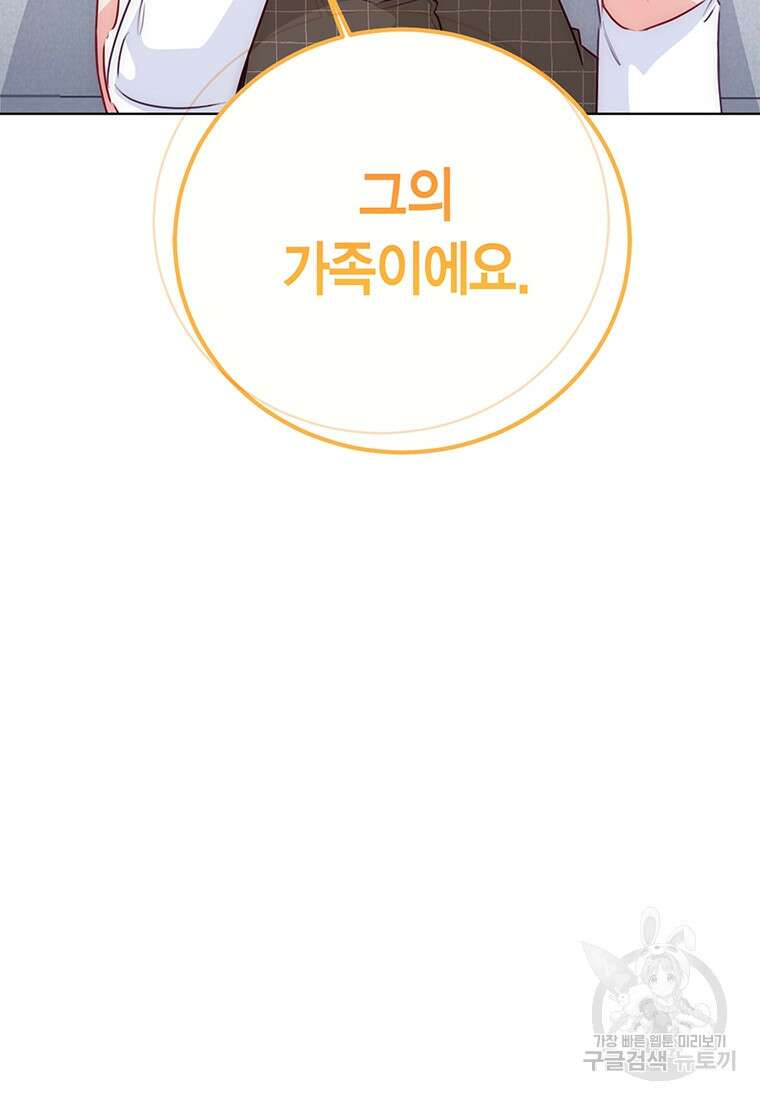 약탈 마드모아젤 83화 (시즌2 완결) 5