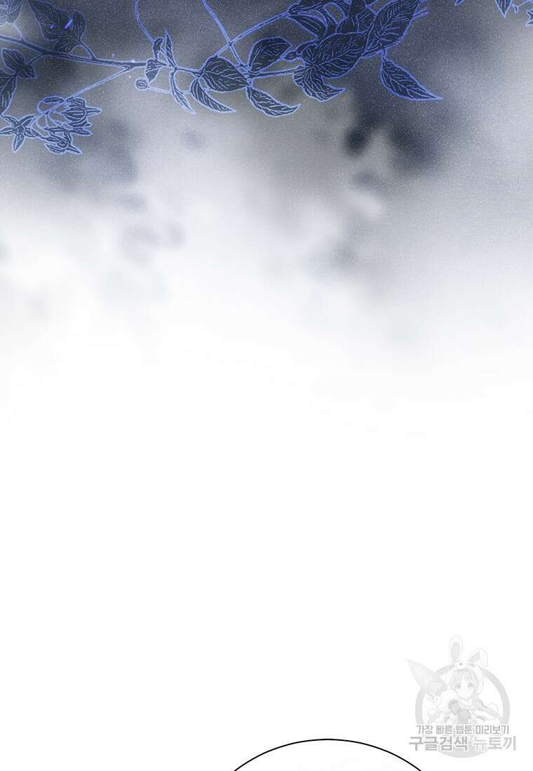 약탈 마드모아젤 83화 (시즌2 완결) 16