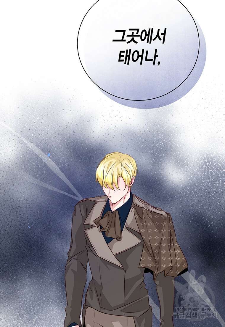 약탈 마드모아젤 83화 (시즌2 완결) 17