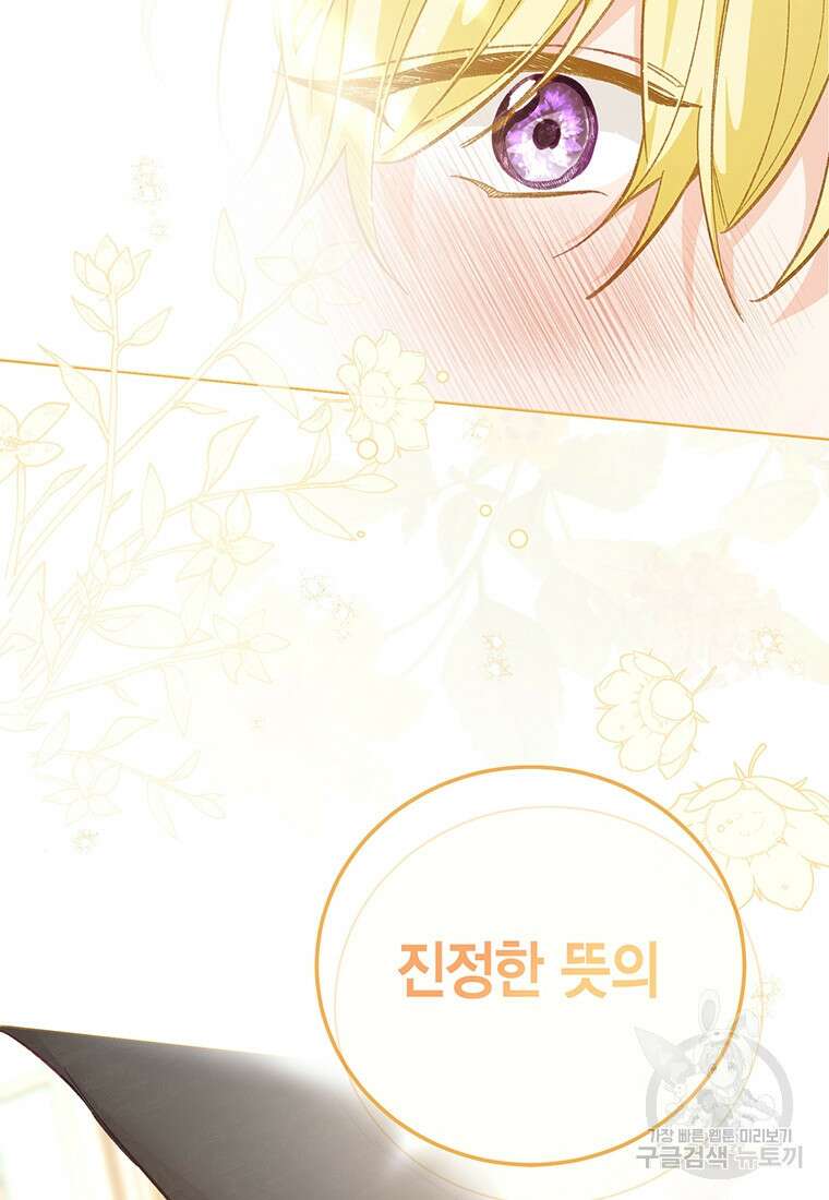 약탈 마드모아젤 83화 (시즌2 완결) 22
