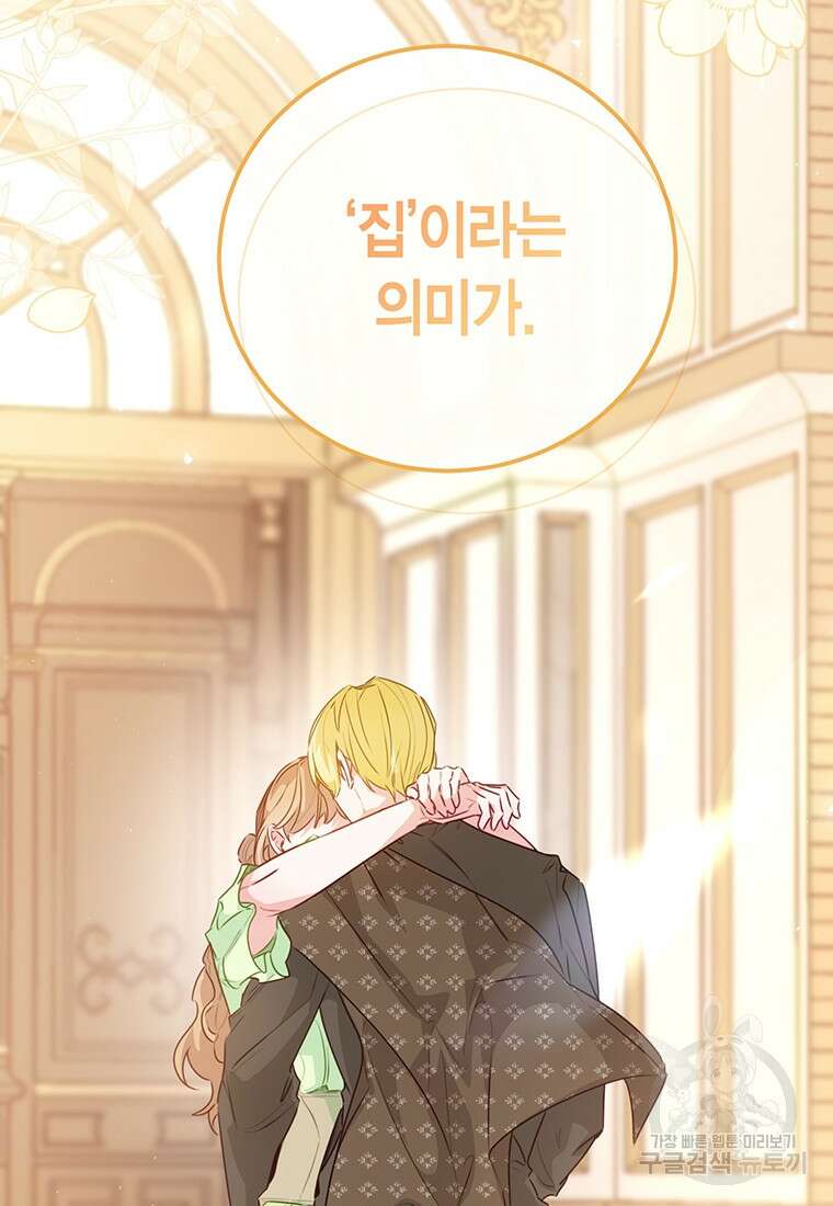 약탈 마드모아젤 83화 (시즌2 완결) 24