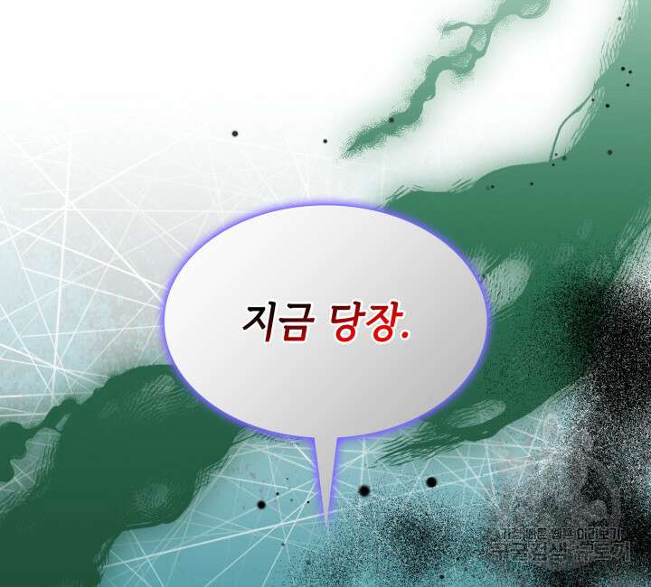 괴물을 부르는 공녀님 45화 2