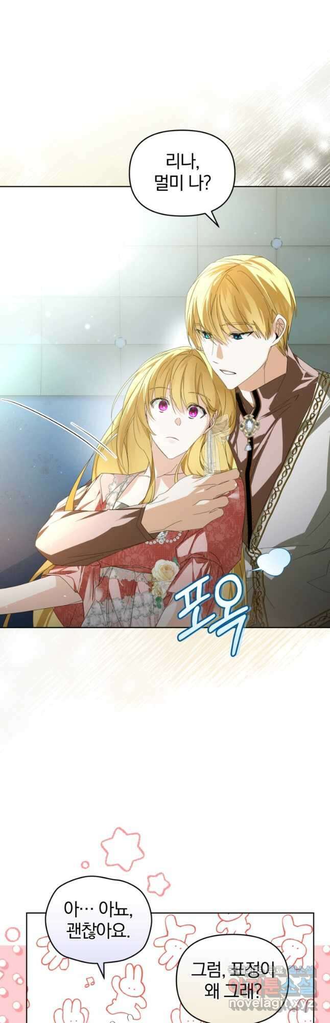 미친 악당의 품으로 떨어졌다 24화 19