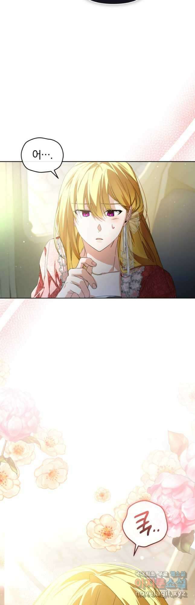 미친 악당의 품으로 떨어졌다 24화 27