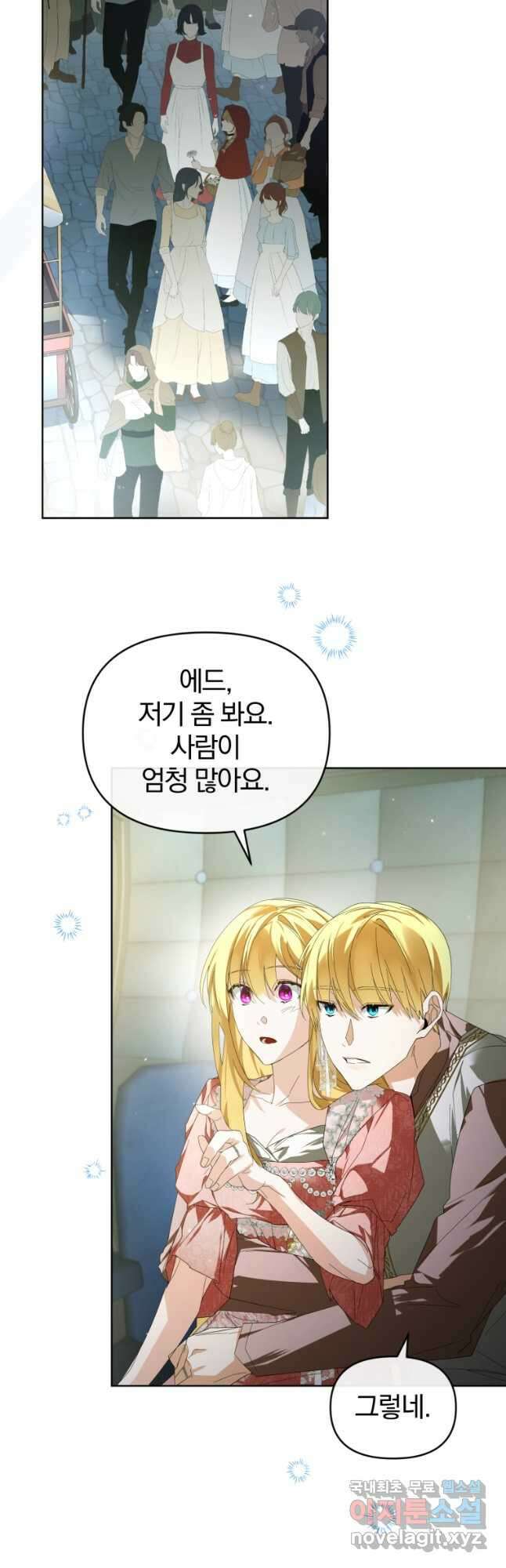 미친 악당의 품으로 떨어졌다 24화 35