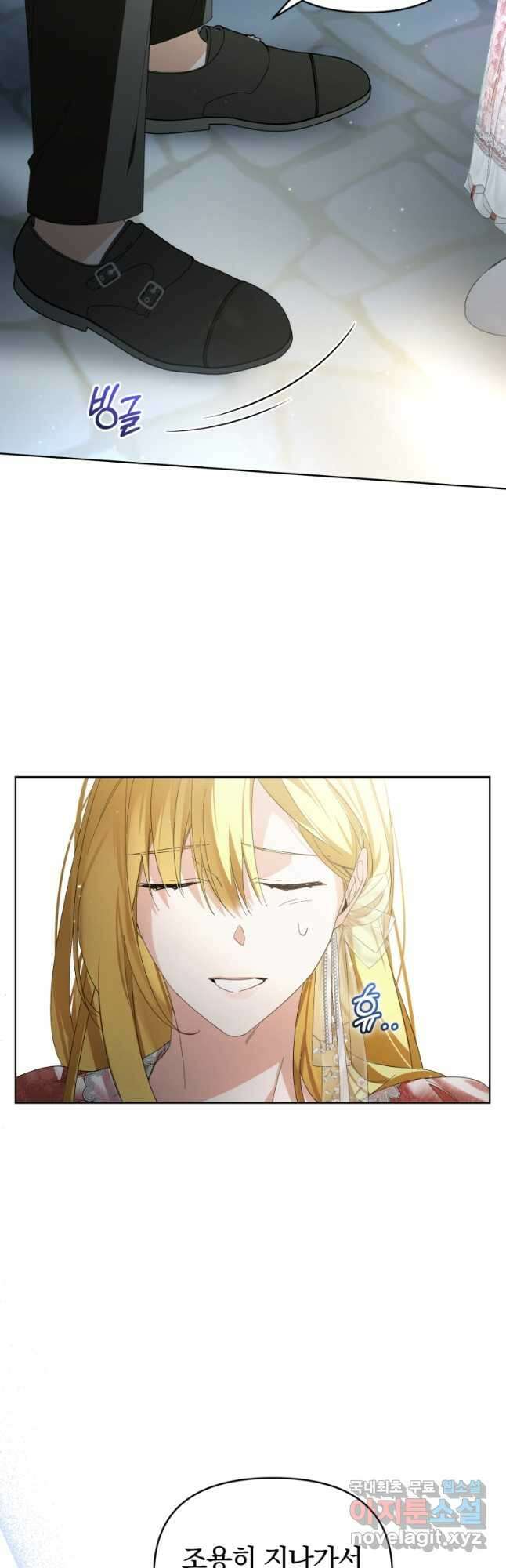 미친 악당의 품으로 떨어졌다 24화 43