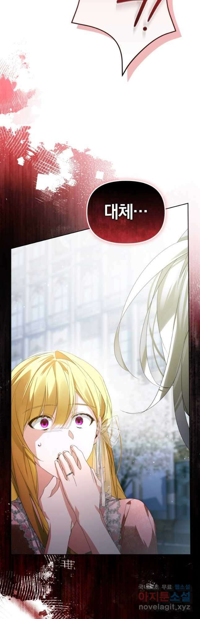 미친 악당의 품으로 떨어졌다 24화 53
