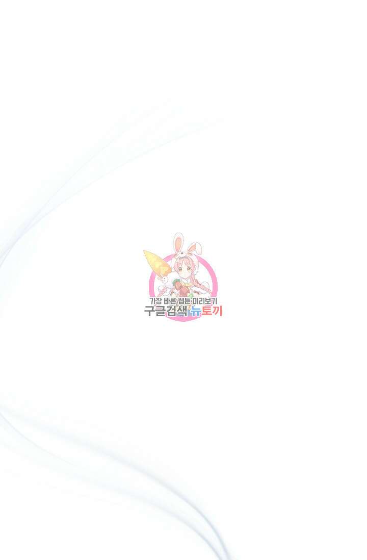 흑막의 어린 후원자 65화 1