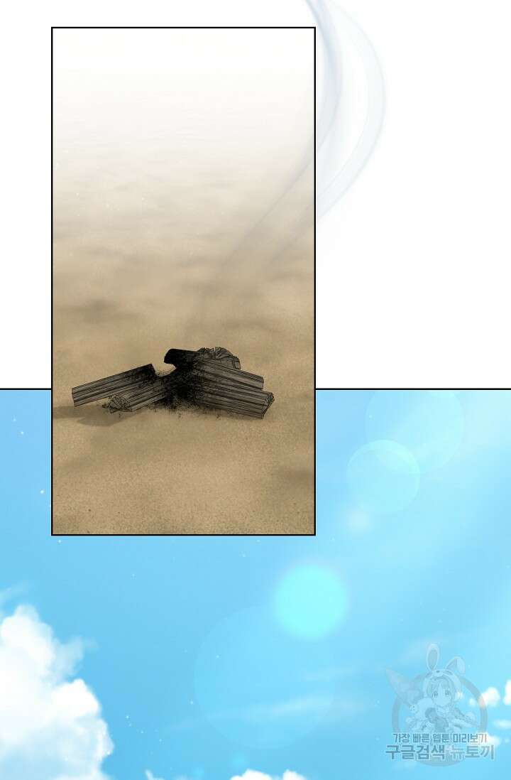 흑막의 어린 후원자 65화 2