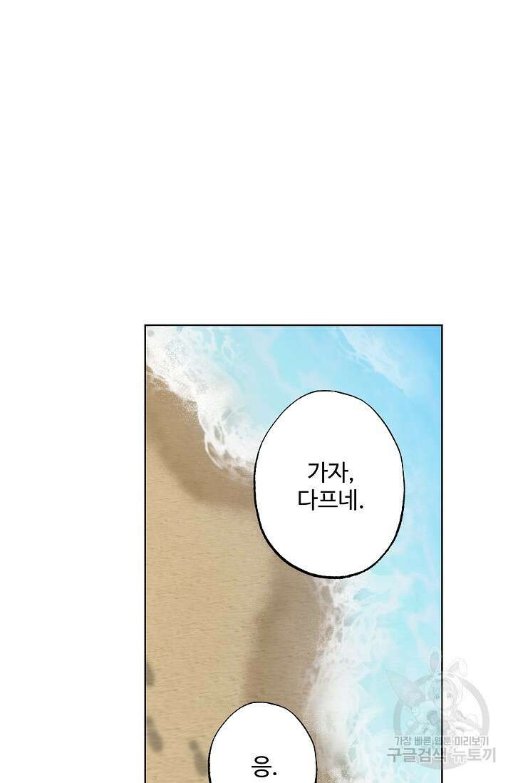흑막의 어린 후원자 65화 4