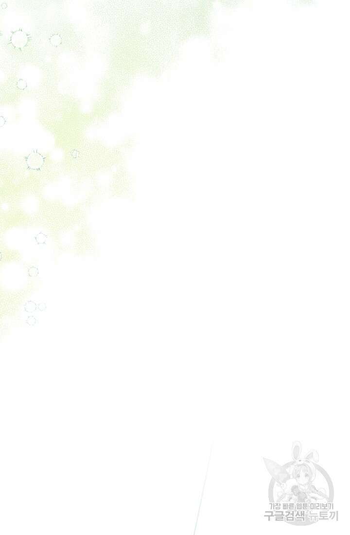 흑막의 어린 후원자 65화 6