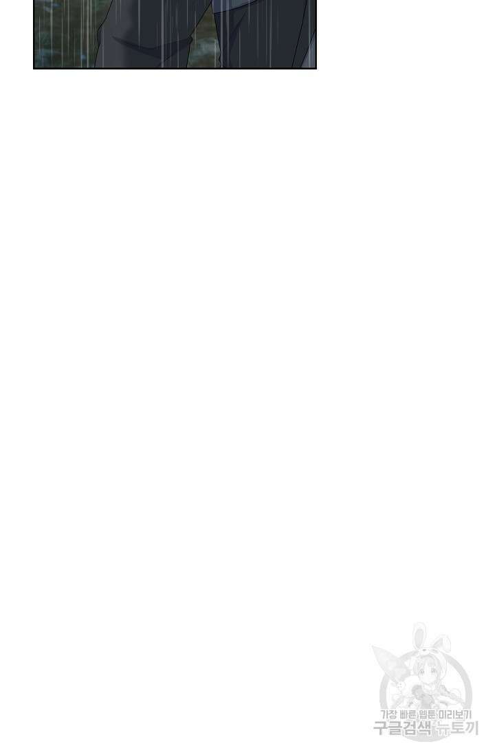 흑막의 어린 후원자 65화 16
