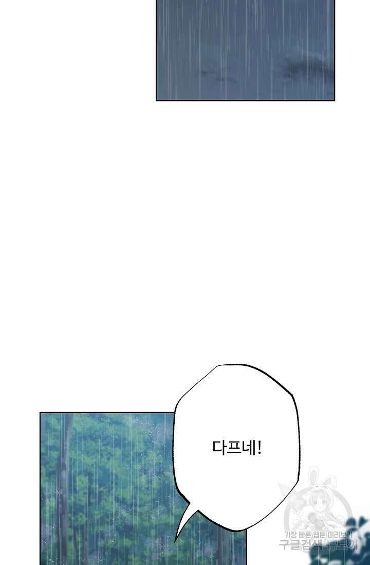 흑막의 어린 후원자 65화 18