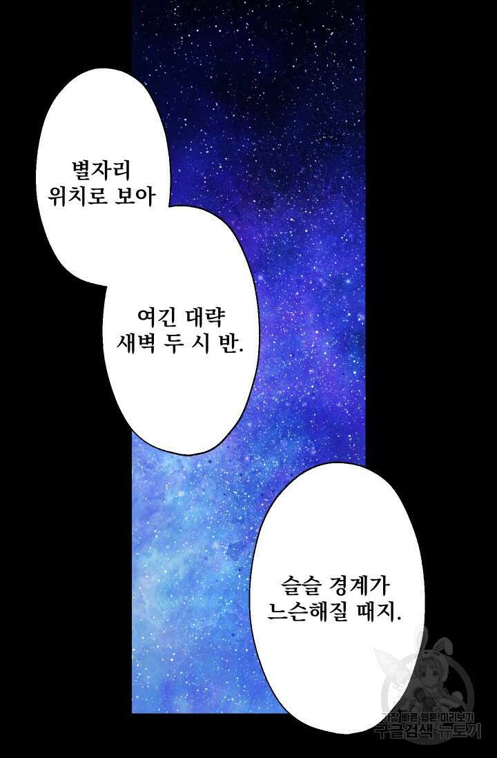 뜻대로 하세요 283화 2