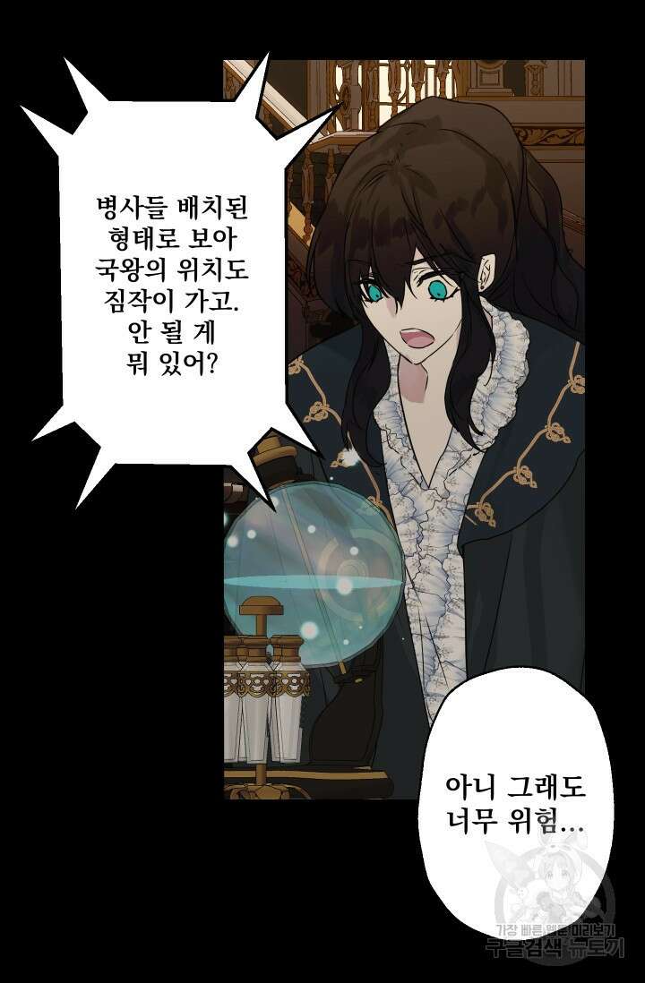 뜻대로 하세요 283화 3