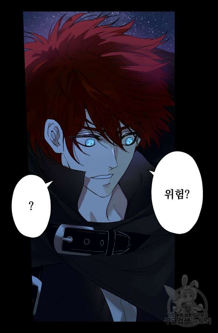 뜻대로 하세요 283화 4