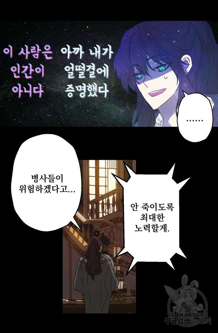 뜻대로 하세요 283화 5
