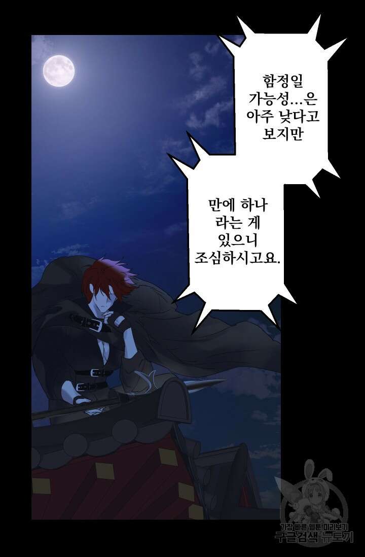 뜻대로 하세요 283화 6