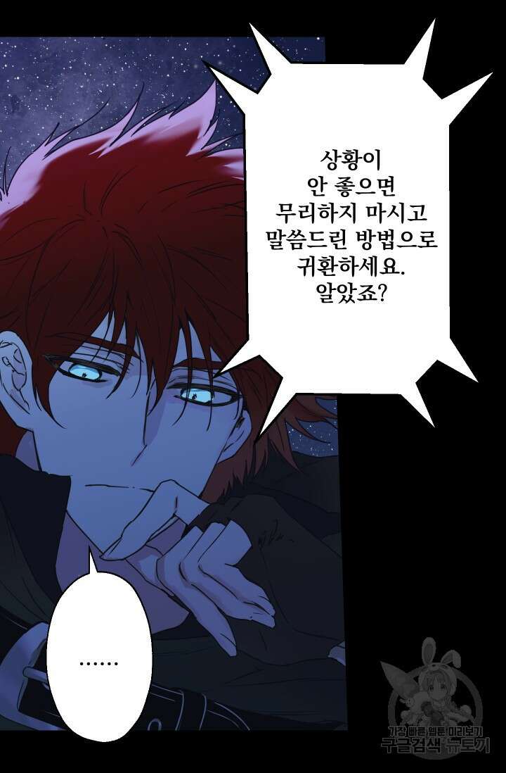 뜻대로 하세요 283화 7