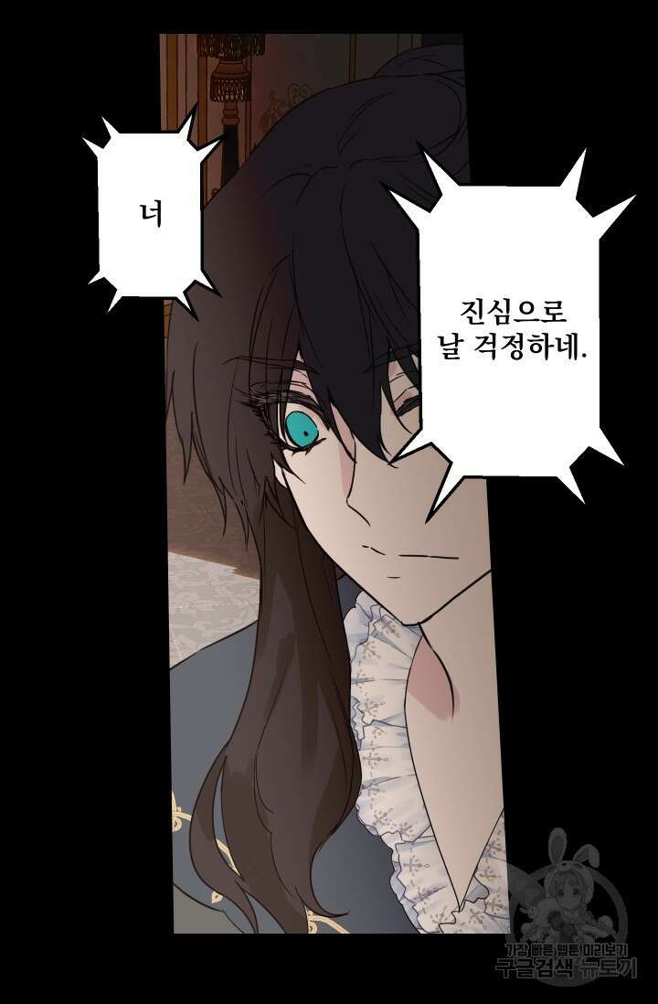 뜻대로 하세요 283화 8